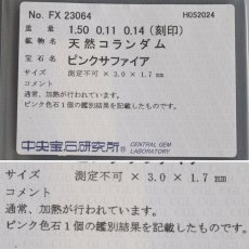 画像10: K18WGピンクサファイアデマントイドガーネットダイヤモンドペンダント PS1.50 G0.11 D0.14 6.8g (10)