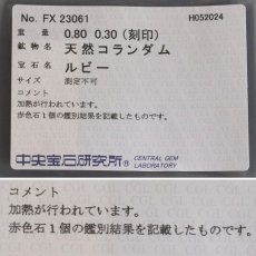 画像10: Pt950/850ルビーダイヤモンドペンダント R0.80 D0.30 3.4g (10)