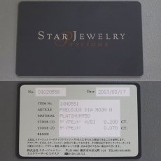 画像10: スタージュエリー Pt950 プレシャス ダイヤモンド ムーン ネックレス D0.27 3.0g (10)