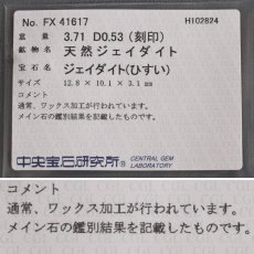 画像10: Pt900ヒスイダイヤモンドリング J3.71 D0.53 6.7g #16 (10)